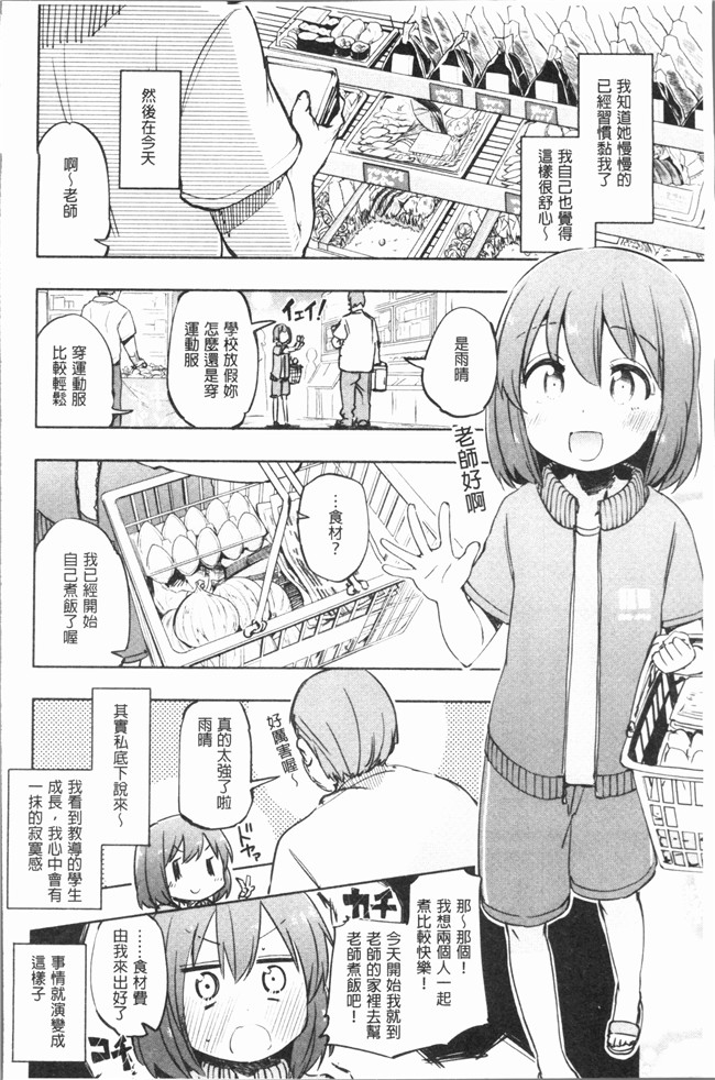 无修改里番肉控本子漫画全集之[ほた。] ラブみごろ。