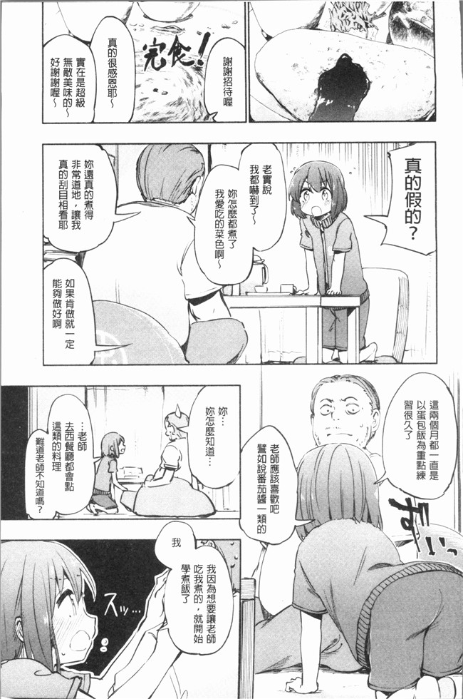 无修改里番肉控本子漫画全集之[ほた。] ラブみごろ。