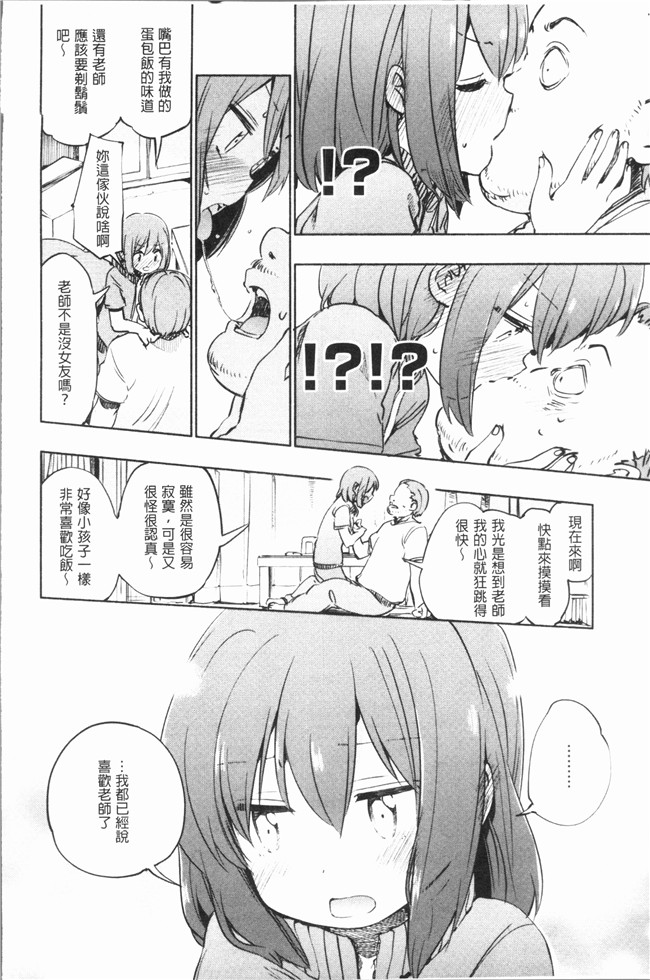 无修改里番肉控本子漫画全集之[ほた。] ラブみごろ。