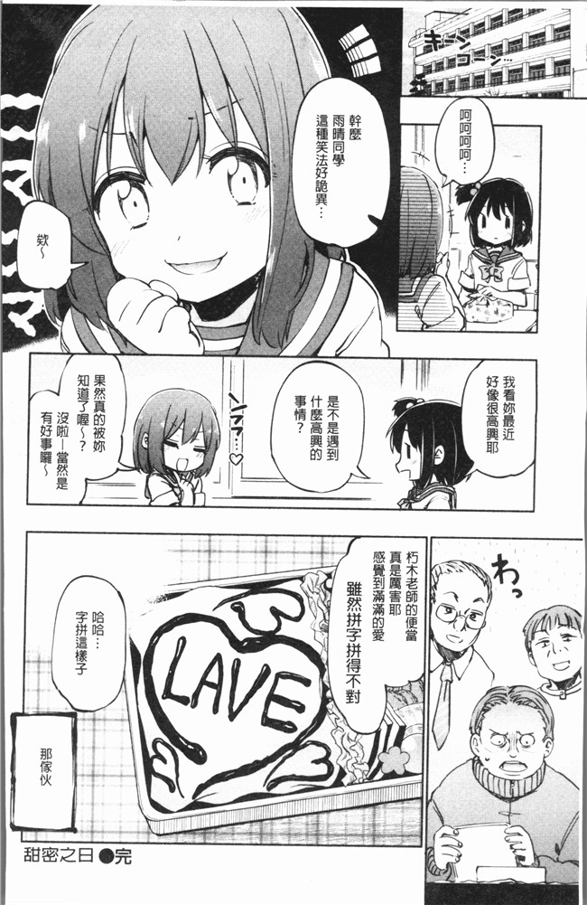 无修改里番肉控本子漫画全集之[ほた。] ラブみごろ。