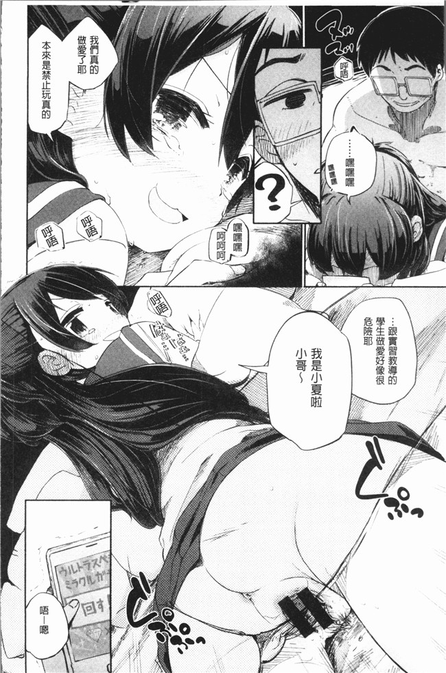 无修改里番肉控本子漫画全集之[ほた。] ラブみごろ。