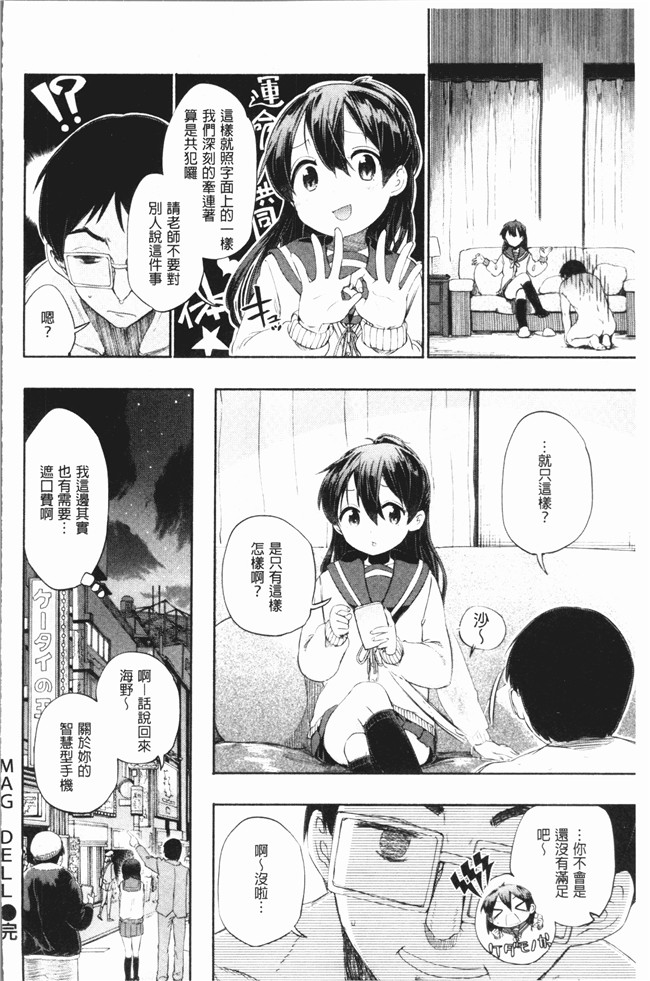 无修改里番肉控本子漫画全集之[ほた。] ラブみごろ。