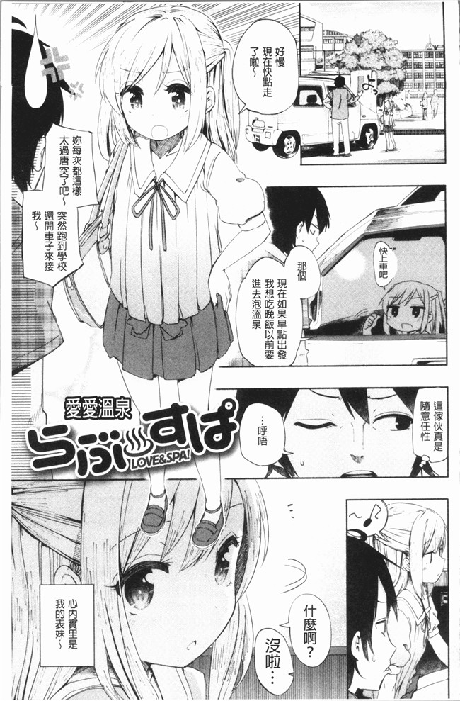 无修改里番肉控本子漫画全集之[ほた。] ラブみごろ。