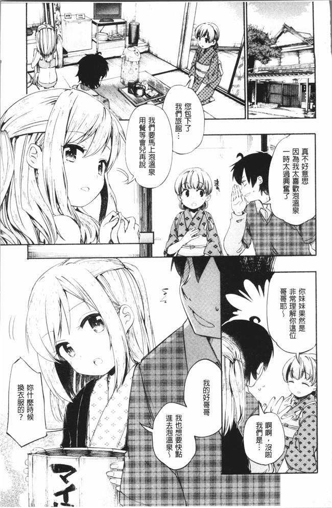 无修改里番肉控本子漫画全集之[ほた。] ラブみごろ。