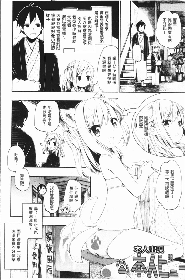 无修改里番肉控本子漫画全集之[ほた。] ラブみごろ。