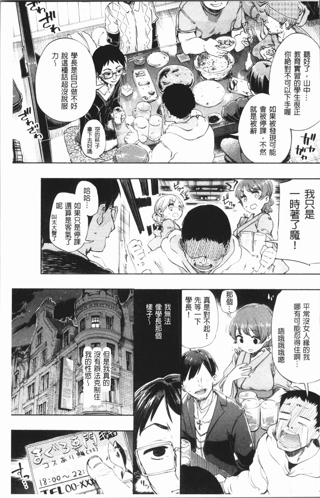 无修改里番肉控本子漫画全集之[ほた。] ラブみごろ。