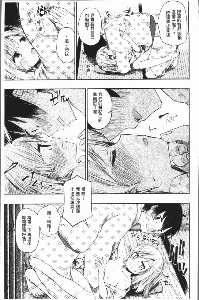 无修改里番肉控本子漫画全集之[ほた。] ラブみごろ。