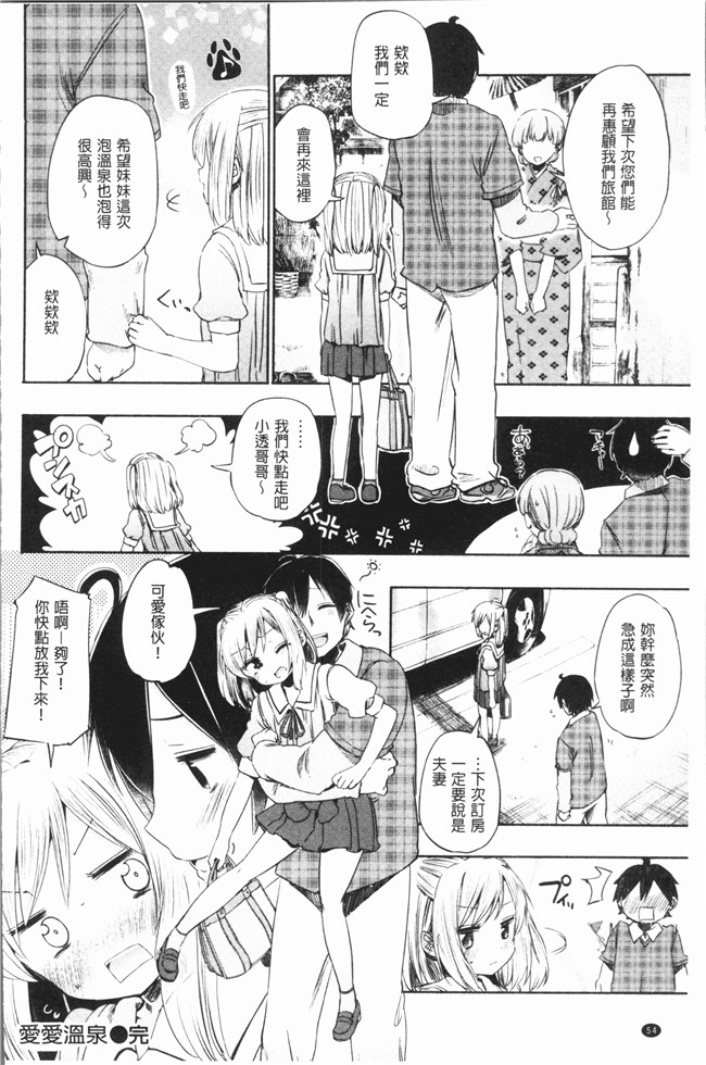 无修改里番肉控本子漫画全集之[ほた。] ラブみごろ。