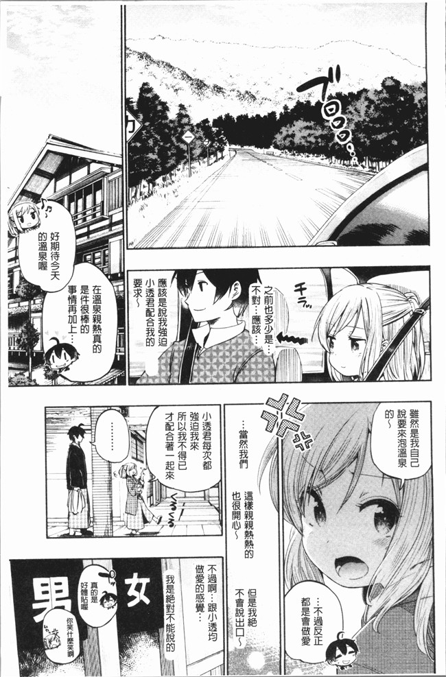 无修改里番肉控本子漫画全集之[ほた。] ラブみごろ。