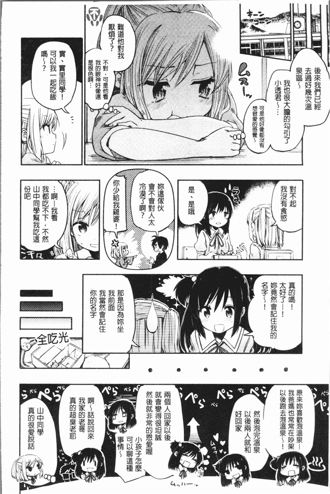 无修改里番肉控本子漫画全集之[ほた。] ラブみごろ。