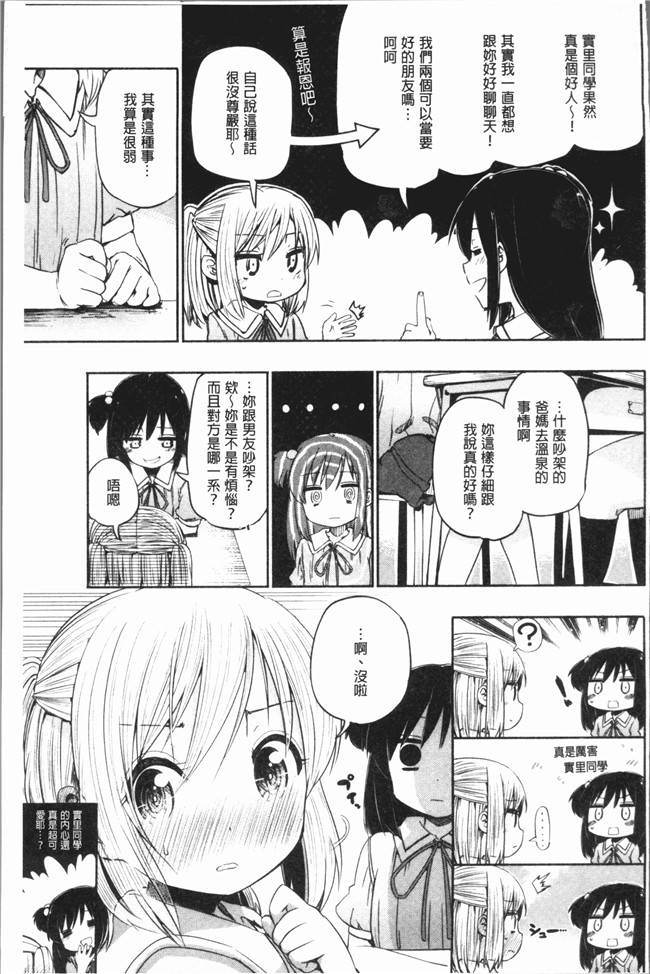 无修改里番肉控本子漫画全集之[ほた。] ラブみごろ。