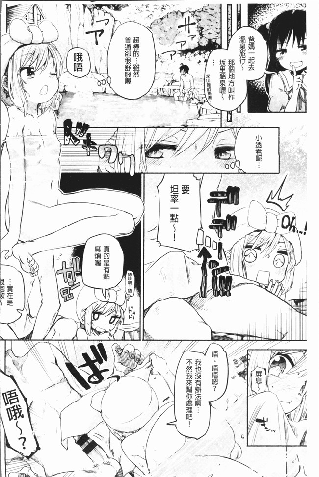 无修改里番肉控本子漫画全集之[ほた。] ラブみごろ。