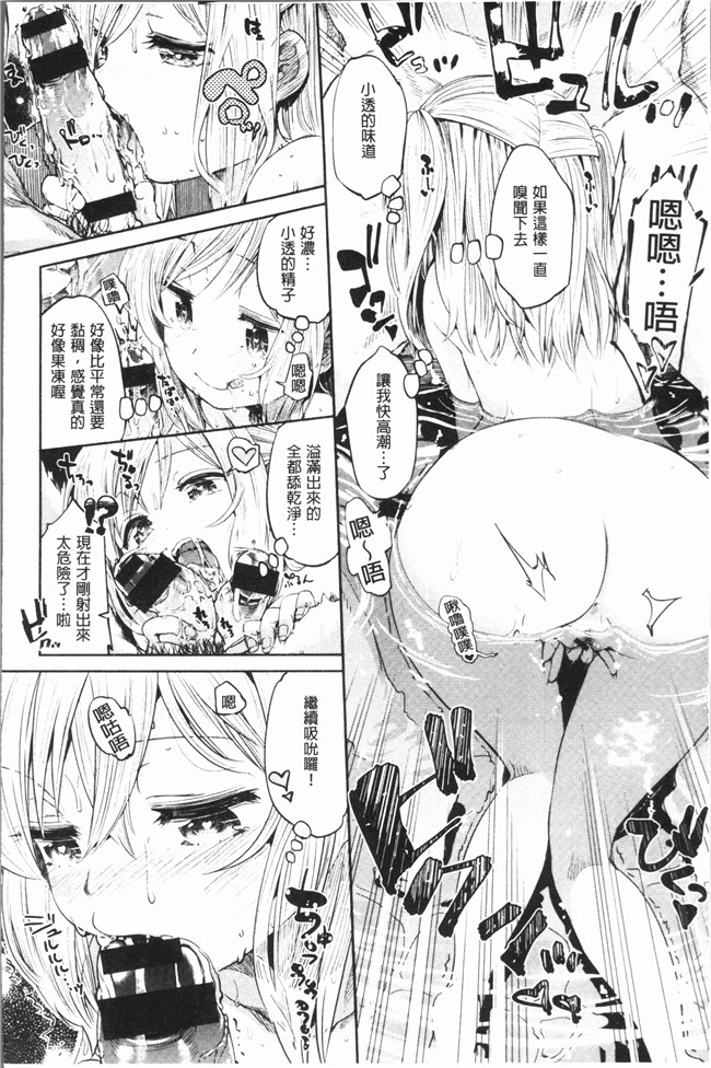 无修改里番肉控本子漫画全集之[ほた。] ラブみごろ。