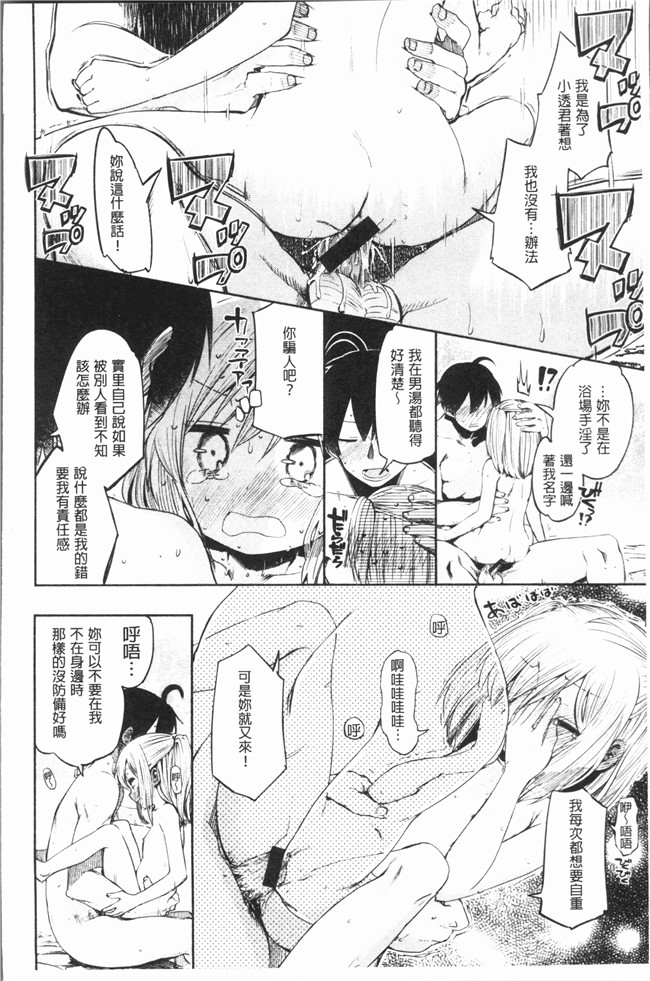 无修改里番肉控本子漫画全集之[ほた。] ラブみごろ。