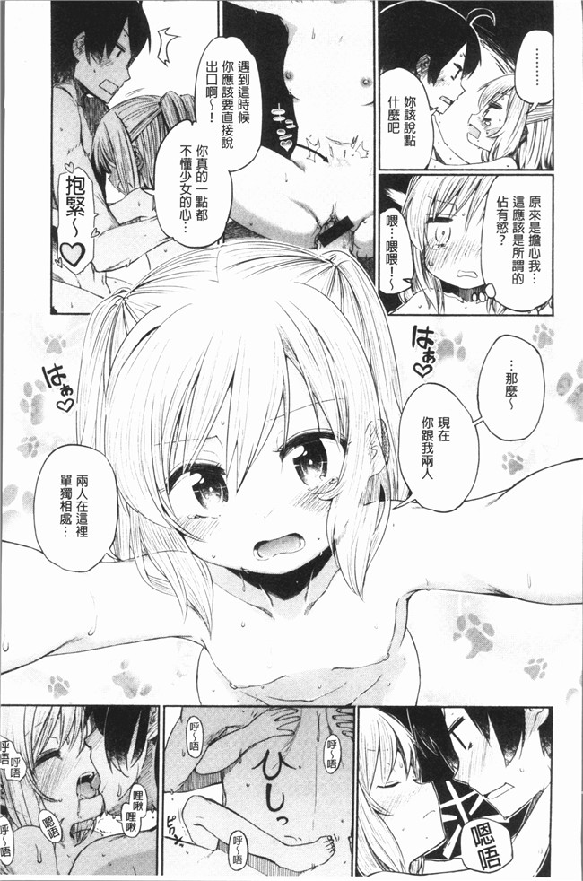 无修改里番肉控本子漫画全集之[ほた。] ラブみごろ。