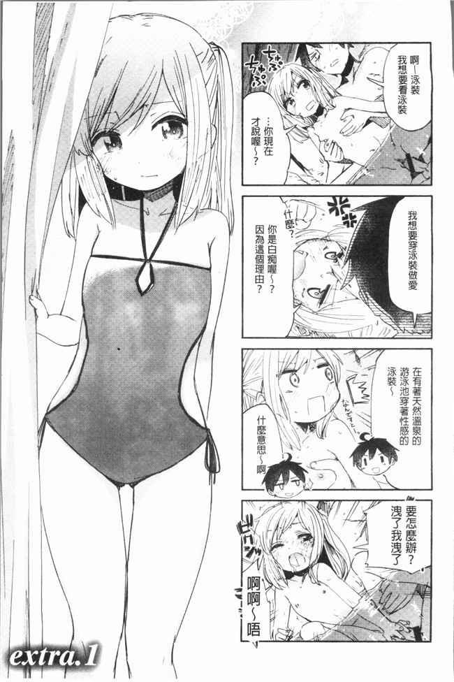 无修改里番肉控本子漫画全集之[ほた。] ラブみごろ。