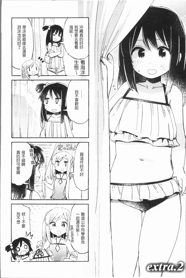 无修改里番肉控本子漫画全集之[ほた。] ラブみごろ。