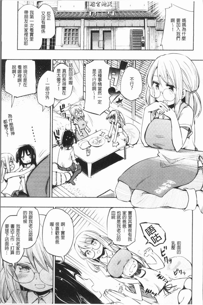 无修改里番肉控本子漫画全集之[ほた。] ラブみごろ。