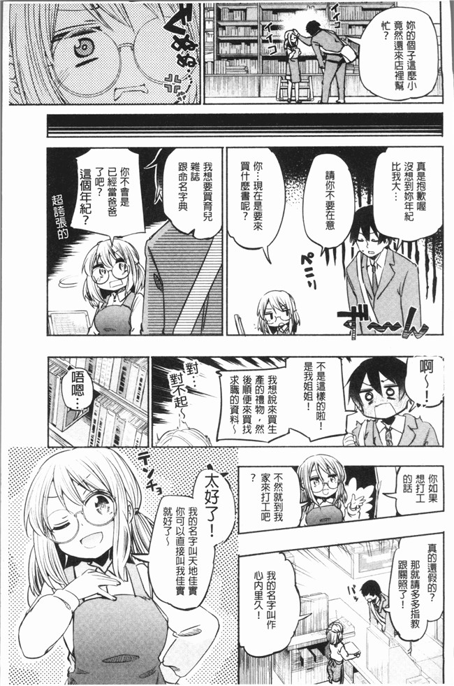 无修改里番肉控本子漫画全集之[ほた。] ラブみごろ。