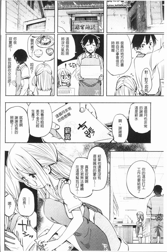 无修改里番肉控本子漫画全集之[ほた。] ラブみごろ。