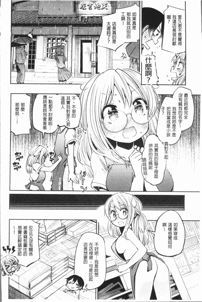 无修改里番肉控本子漫画全集之[ほた。] ラブみごろ。