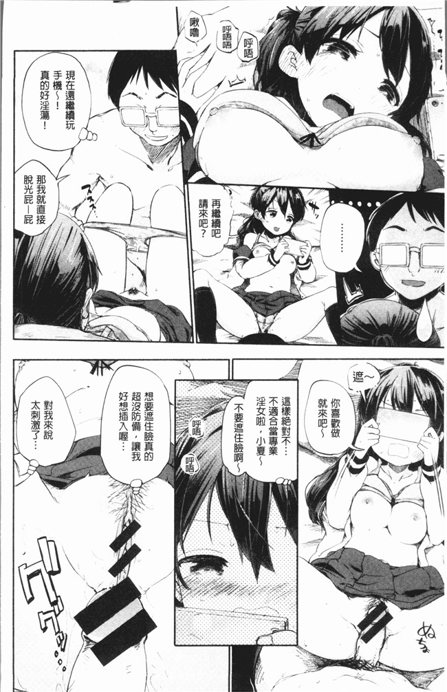 无修改里番肉控本子漫画全集之[ほた。] ラブみごろ。