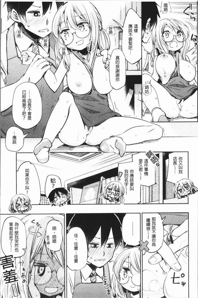 无修改里番肉控本子漫画全集之[ほた。] ラブみごろ。