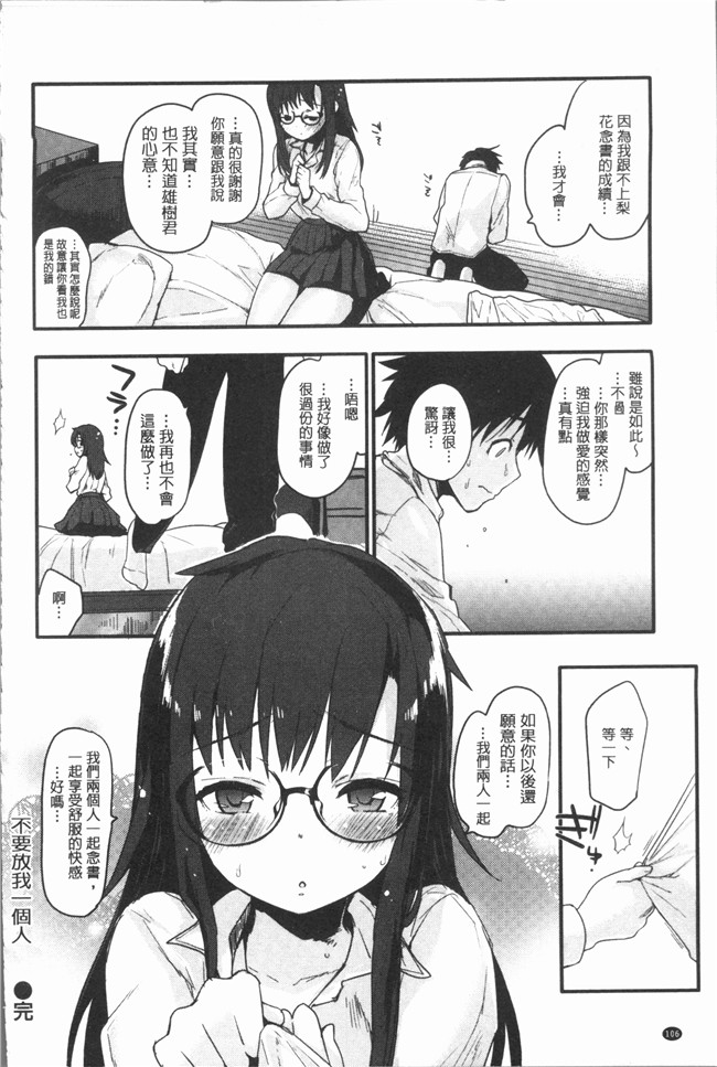 无修改狂三本子全集之[もず]カラメルまにあくす