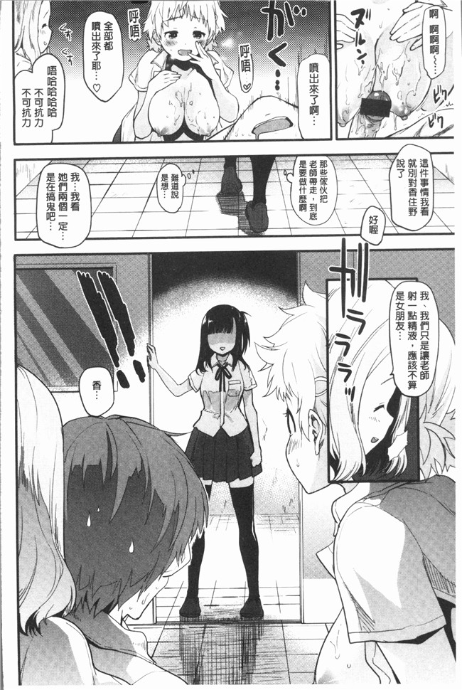 无修改狂三本子全集之[もず]カラメルまにあくす