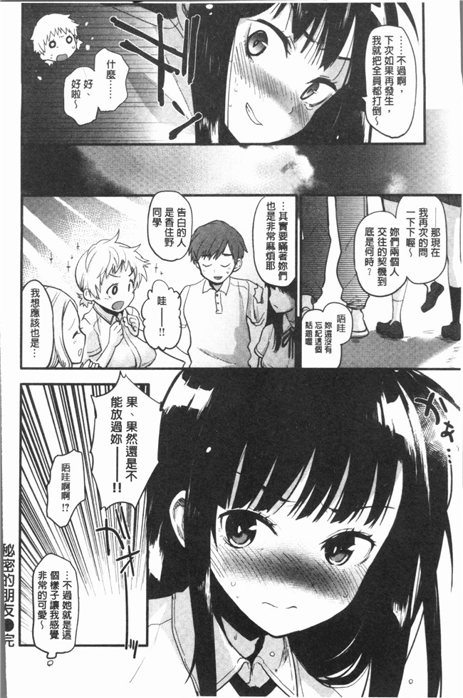 无修改狂三本子全集之[もず]カラメルまにあくす