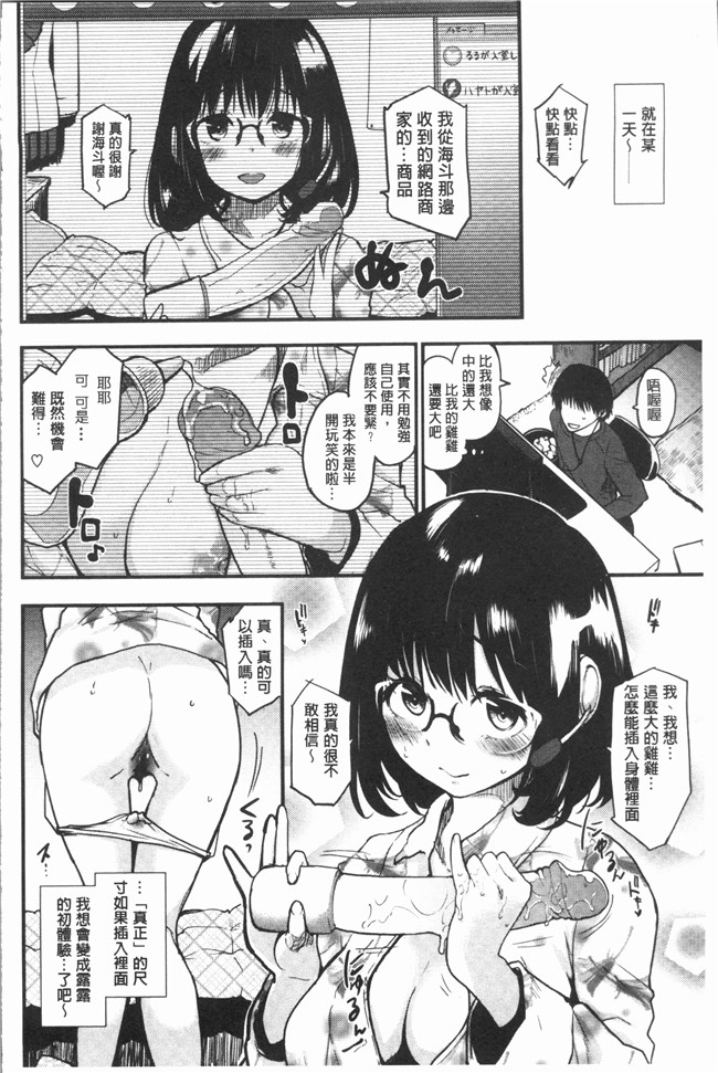 无修改狂三本子全集之[もず]カラメルまにあくす