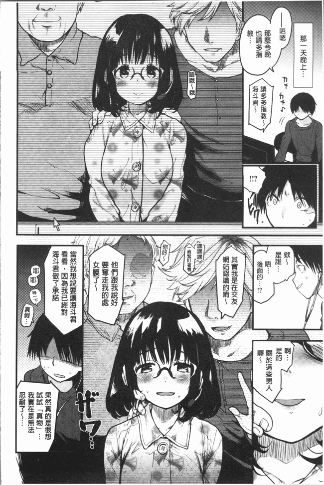 无修改狂三本子全集之[もず]カラメルまにあくす