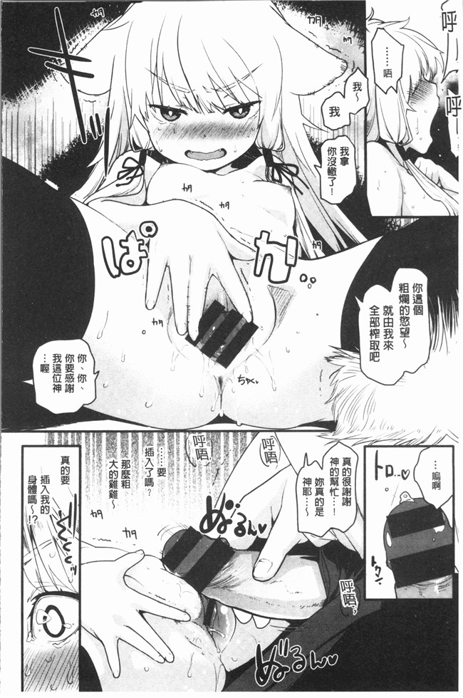 无修改狂三本子全集之[もず]カラメルまにあくす