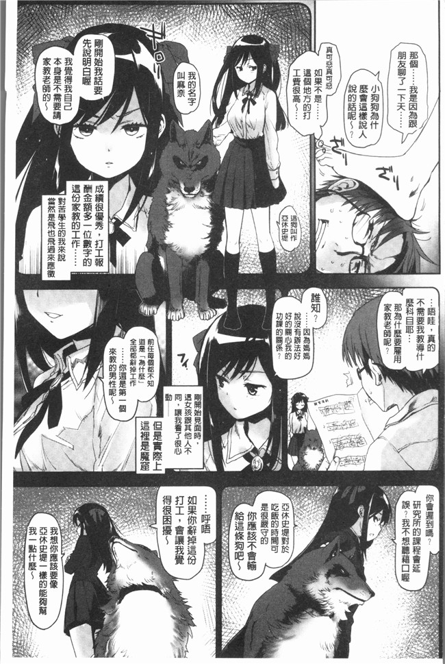 无修改狂三本子全集之[もず]カラメルまにあくす