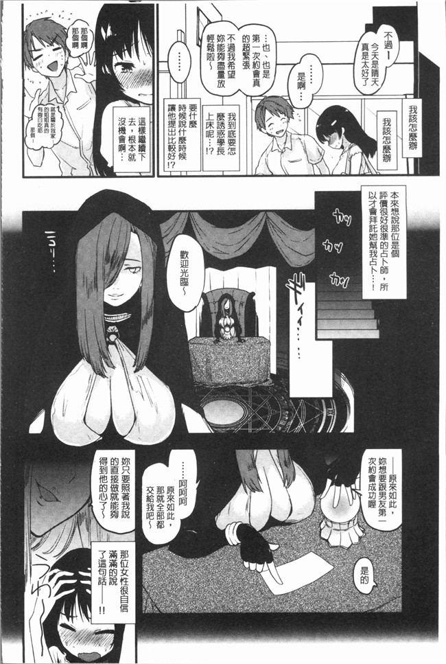 无修改狂三本子全集之[もず]カラメルまにあくす