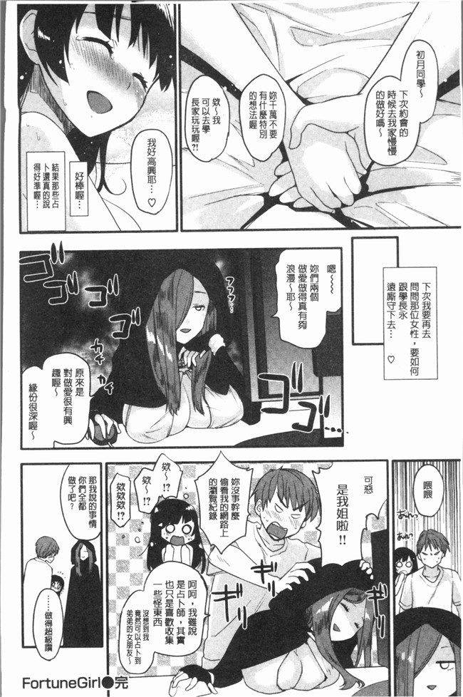 无修改狂三本子全集之[もず]カラメルまにあくす