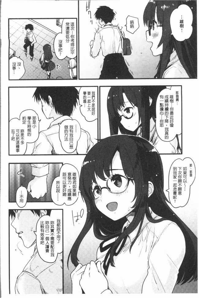 无修改狂三本子全集之[もず]カラメルまにあくす