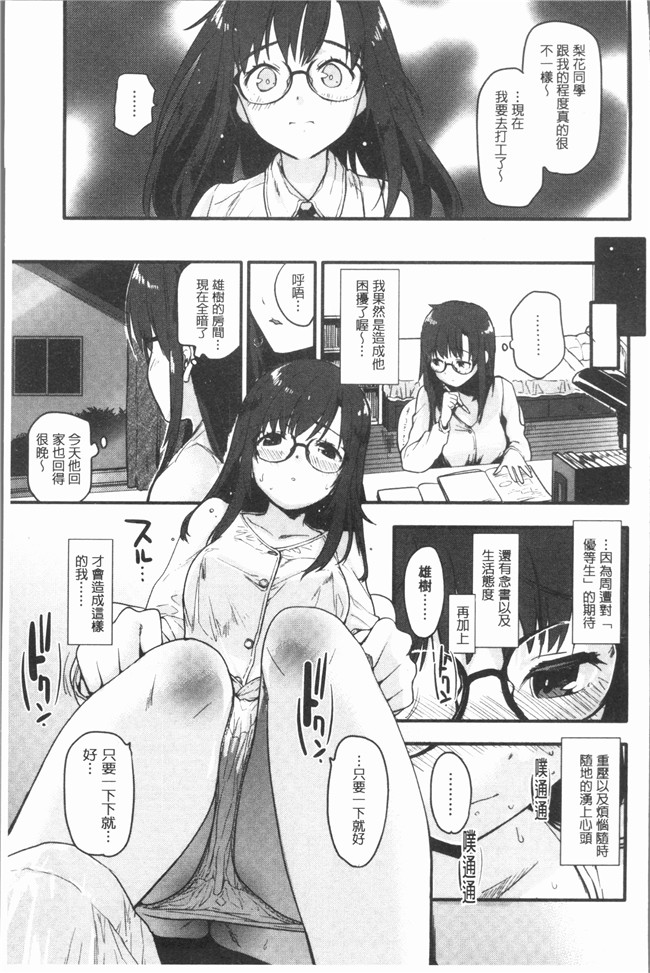 无修改狂三本子全集之[もず]カラメルまにあくす