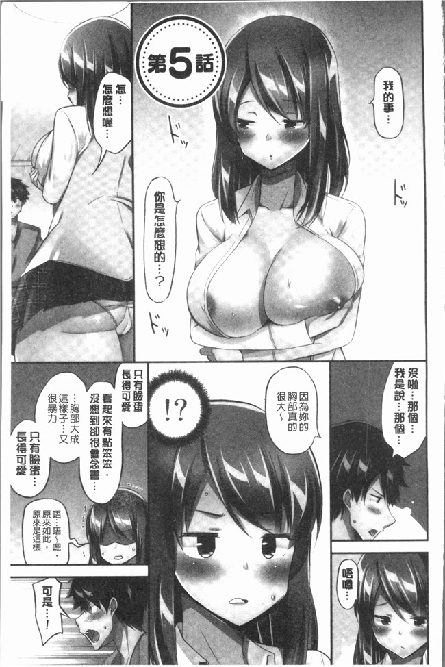 [ユウキHB]无修改狂漫画大全之おっぱい募金に1000万円払った話