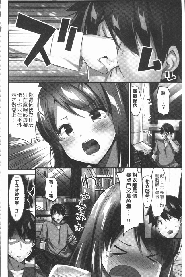 [ユウキHB]无修改狂漫画大全之おっぱい募金に1000万円払った話