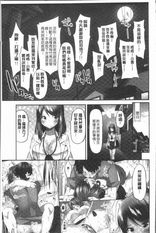 [ユウキHB]无修改狂漫画大全之おっぱい募金に1000万円払った話