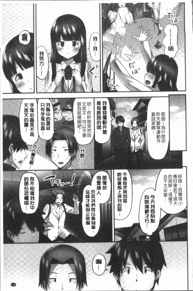 [ユウキHB]无修改狂漫画大全之おっぱい募金に1000万円払った話