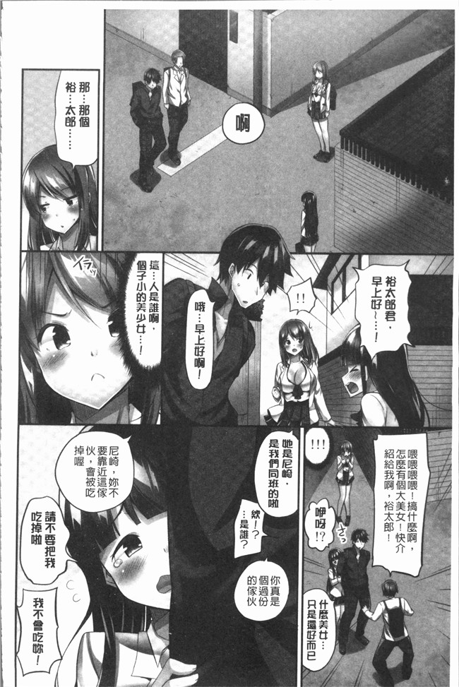 [ユウキHB]无修改狂漫画大全之おっぱい募金に1000万円払った話