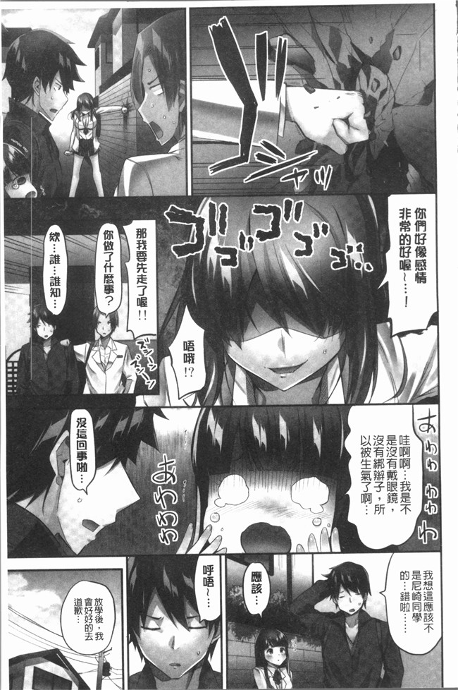 [ユウキHB]无修改狂漫画大全之おっぱい募金に1000万円払った話