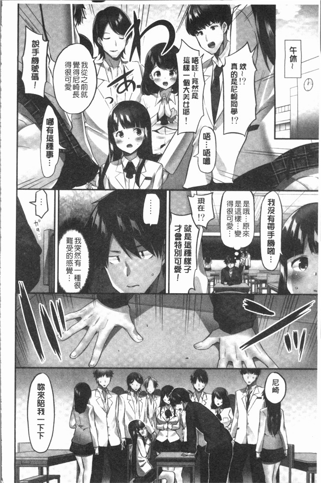 [ユウキHB]无修改狂漫画大全之おっぱい募金に1000万円払った話