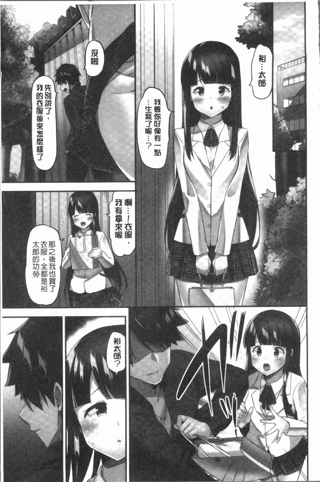 [ユウキHB]无修改狂漫画大全之おっぱい募金に1000万円払った話