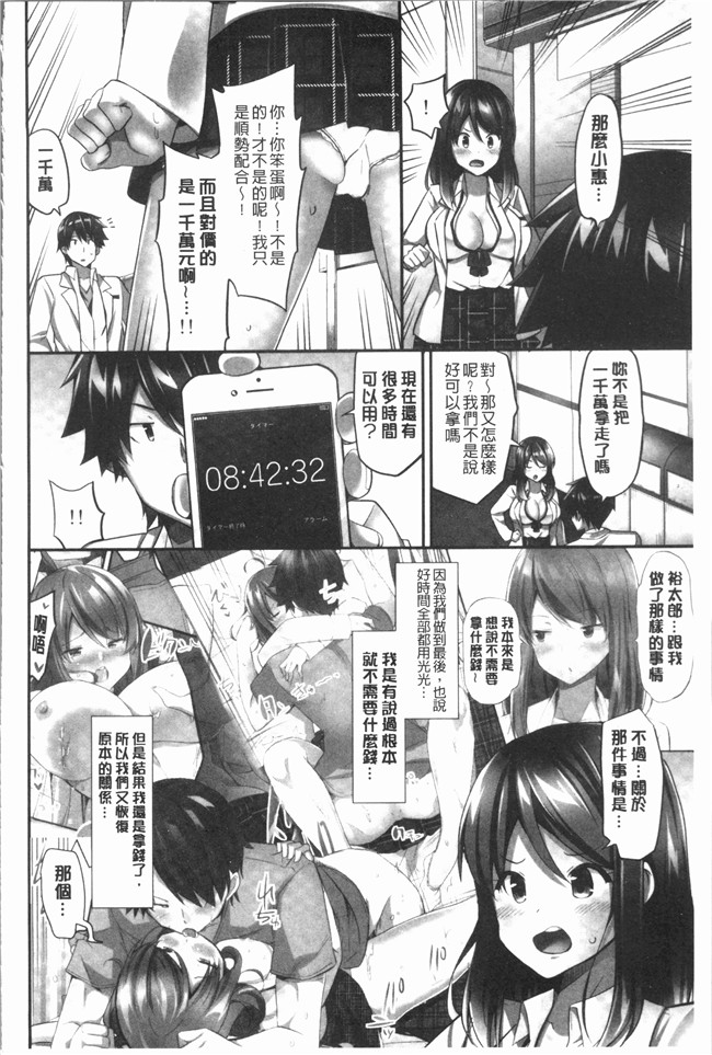 [ユウキHB]无修改狂漫画大全之おっぱい募金に1000万円払った話