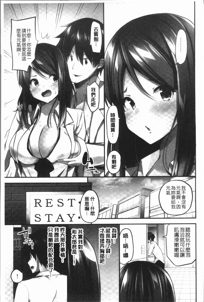 [ユウキHB]无修改狂漫画大全之おっぱい募金に1000万円払った話