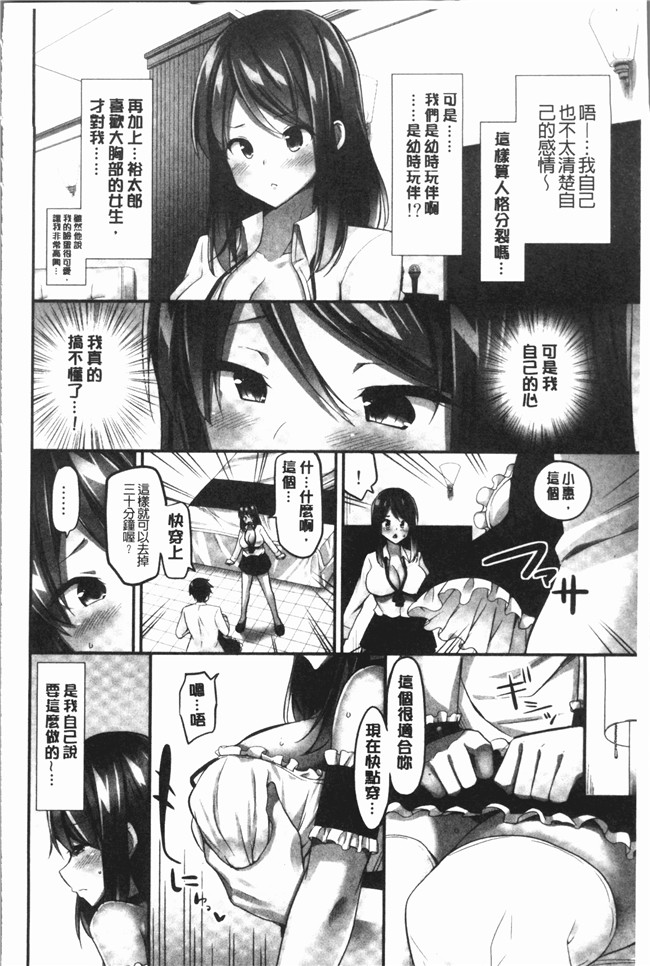 [ユウキHB]无修改狂漫画大全之おっぱい募金に1000万円払った話