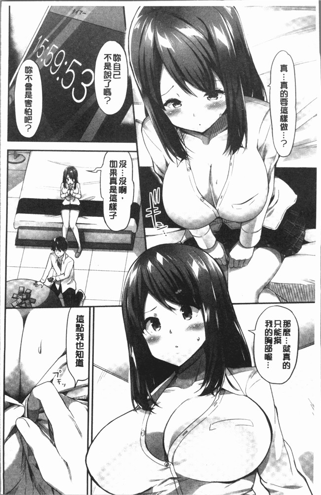 [ユウキHB]无修改狂漫画大全之おっぱい募金に1000万円払った話